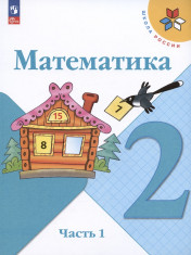Математика