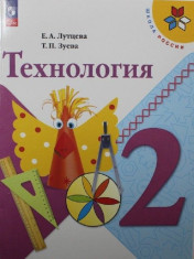 Труд(технология)